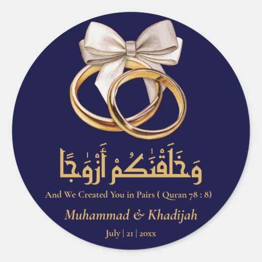 Paar Ring Quote An-Naba 8 Moslim Bruiloft Nikah Ronde Sticker (Voorkant)