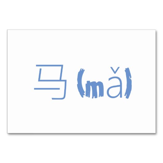 Paard (马 / mnl) - Chinese Flash Kaarten (Achterkant)