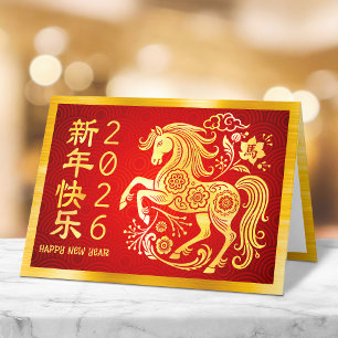 Paard 2026 Chinees Nieuwjaar Goud Folie Rood Feestdagen Kaart