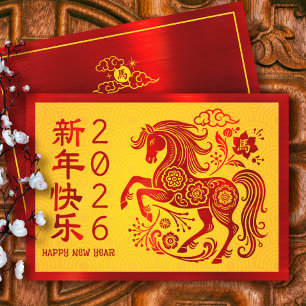 Paard 2026 Chinees Nieuwjaar Rood Folie Geel Feestdagenkaart