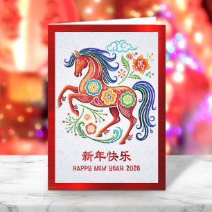 Paard 2026 Papercut Chinees Nieuwjaar Rood Feestdagen Kaart