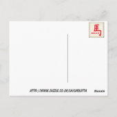 Paard Briefkaart (Achterkant)