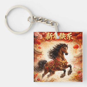 Paard Chinees, paardenliefhebbers Sleutelhanger