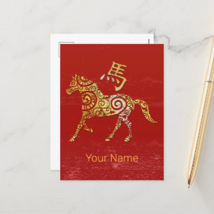 Paard Chinese Zodiac Horoscoop sterrenbeeld Feestdagenkaart