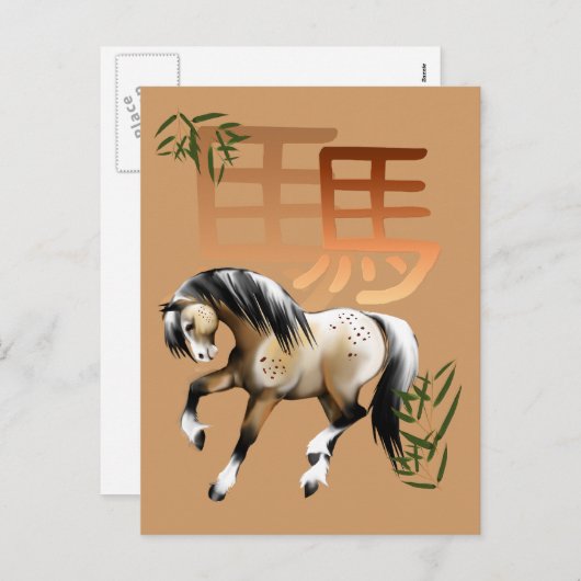 Paard en symbool-Jaar van het paardBriefkaart Feestdagenkaart (Voorkant / Achterkant)