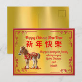 Paard in rood kostuum Chinese Nieuwjaarskaart Briefkaart (Voorkant / Achterkant)