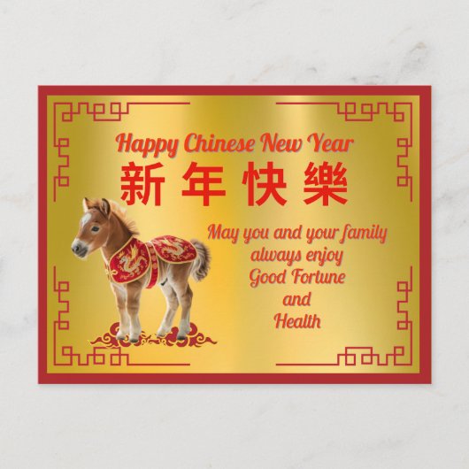 Paard in rood kostuum Chinese Nieuwjaarskaart Briefkaart (Voorkant)