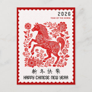 Paard Jaar 2026 Chinees Nieuwjaar Postzegelrand Briefkaart