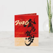 Paard Jaar 2026 Chinees Nieuwjaarsfeest (Voorkant)