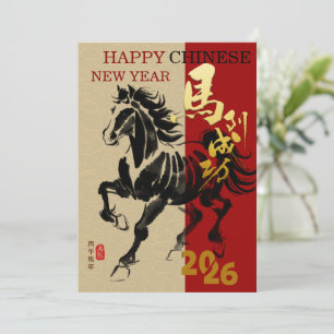 Paard Schilderstijl 2026 Chinees Nieuwjaar Kaart