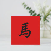 Paard Sterrenbeeld Aangepaste Chinese & Engelse Ro Kaart (Staand voorkant)