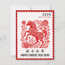 Paardenjaar 2026 Chinees Nieuwjaar Zegelrand