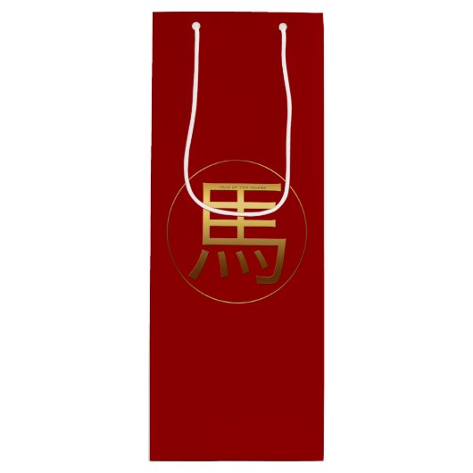 Paardenjaar Goud reliëf Symbool Dierenriem Wijn Gi Cadeautas (Voorkant)