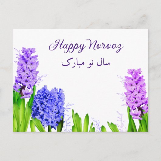 Paarse blauwe roze Happy Noroz Hyacinth Flowers Briefkaart (Voorkant)