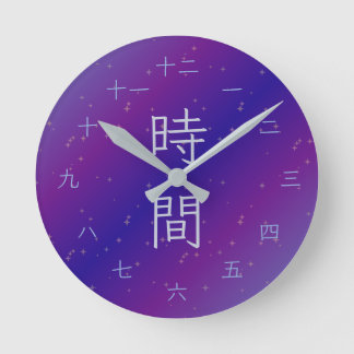Paarse en Blauwe Melkweg Japanse Kanji Wandklok