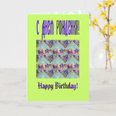 Paarse en blauwe vloerpleinen Zigzags Kaart (Gele Bloem)