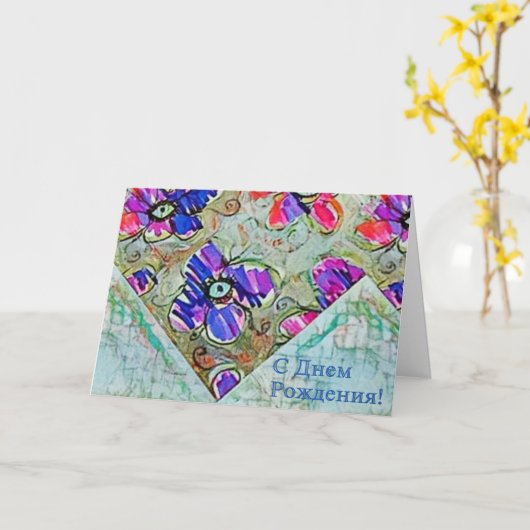 Paarse en blauwe vloerpleinen Zigzags Kaart (Gele Bloem)