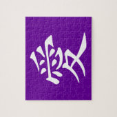 Paarse en witte Chinees Liefdessymbool Legpuzzel (Verticaal)