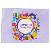 Paarse joodse feestdag groot cadeauzakje (Achterkant)