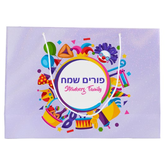 Paarse joodse feestdag groot cadeauzakje (Achterkant)