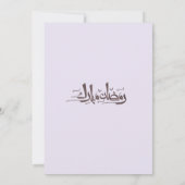 Paarse Ramadan strik uitnodiging voor iftar in doo (Achterkant)