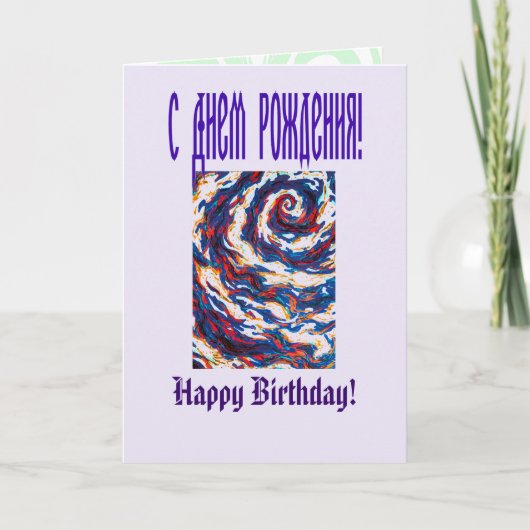 Paarse spiraalmelkweg kaart (Voorkant)