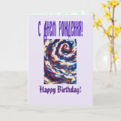 Paarse spiraalmelkweg kaart (Gele Bloem)