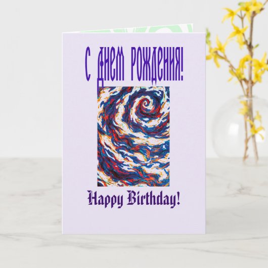 Paarse spiraalmelkweg kaart (Gele Bloem)