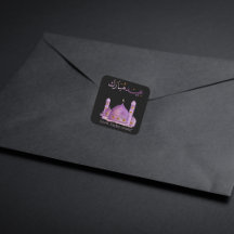 Paarse waterverf moskee Eid Mubarak Sticker