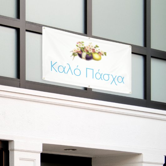 paaseieren met kersenbloei en Griekse tekst Spandoek (Buitenkant Gebouw)