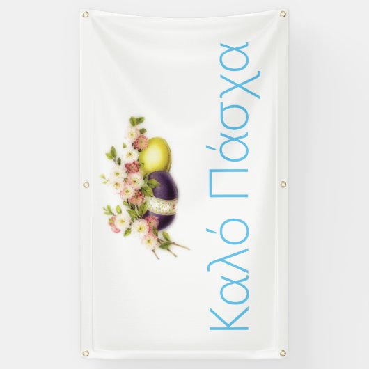  paaseieren met kersenbloei en Griekse tekst Spandoek (Verticaal)