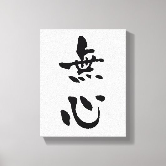 paddenstoel (Budo-termen), Japanse kalligrafie Canvas Afdruk (Voorkant)