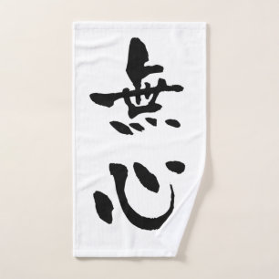 paddenstoel (Budo-termen), Japanse kalligrafie Handdoek