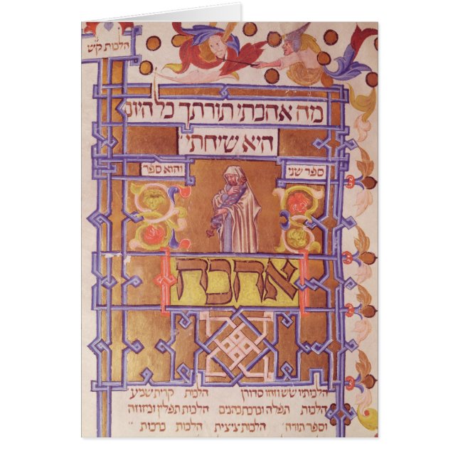 Pagina van de Mishneh Torah, systematische code (Voorkant)
