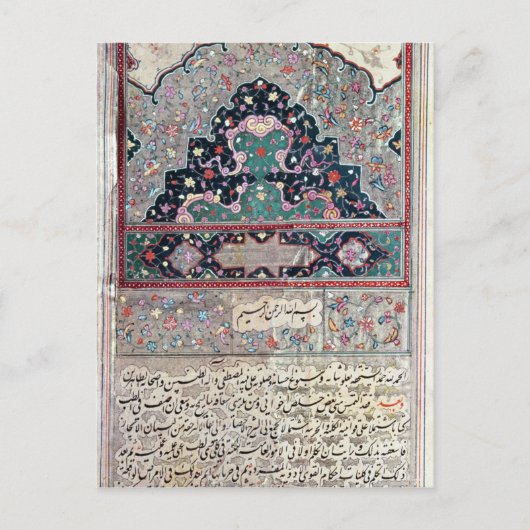 Pagina van het Canon of Medicine door Avicenna 163 Briefkaart (Voorkant)