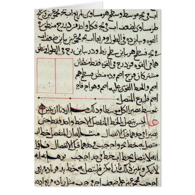 Pagina van tekst van een "Elementen", een boekgeom (Voorkant)