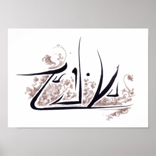 Paisathi - "Reis" Poster (Voorkant)