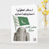 Pak Independence Day - Quaid Kaart (Gele Bloem)