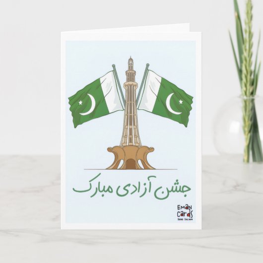 Pak Independence Day - Urdu Wishes Kaart (Voorkant)
