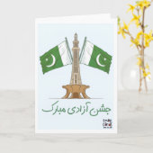 Pak Independence Day - Urdu Wishes Kaart (Gele Bloem)