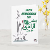Pak Onafhankelijkheidsdag - Minar Kaart (Gele Bloem)