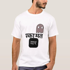 Paka Mat Yaar Grappig Hindi Design T-shirt