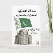 Pakistaanse Onafhankelijkheidsdag - Quaid