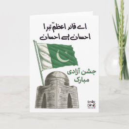 Pakistaanse Onafhankelijkheidsdag - Quaid Kaart