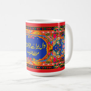 Pakistaanse Truck Art Mok