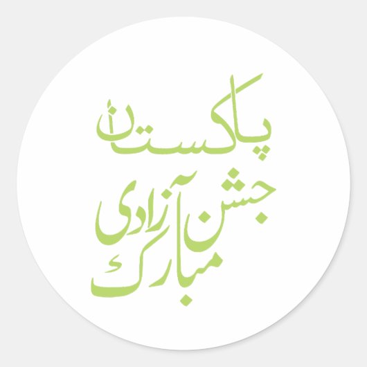 Pakistan Zindabad 14 aug. Ronde Sticker (Voorkant)