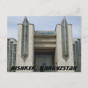 Paleis van het Huwelijk van Bishkek het Sovjet - Briefkaart