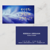 Paleo Hebreeuwse Vrede op je oude bruine olie Visitekaartje (Voorkant / Achterkant)