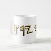 Paleo Hebrew Sacred Name Tetragrammaton Metallic Koffiemok (Voorkant links)