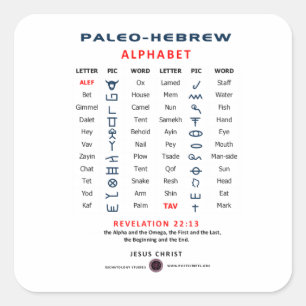 Paleo Hebrew Vierkante Sticker